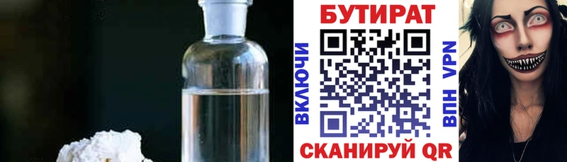 Бутират оксибутират  Егорьевск 