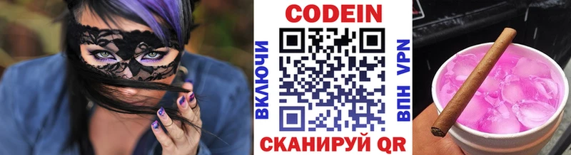маркетплейс клад  Егорьевск  Кодеиновый сироп Lean напиток Lean (лин) 