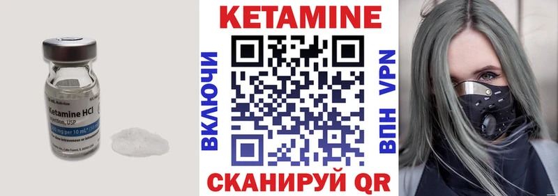 цены   Егорьевск  КЕТАМИН VHQ 